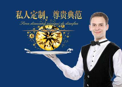 中天酒店餐饮管理公司宣传折页