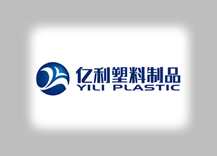亿利塑料制品logo